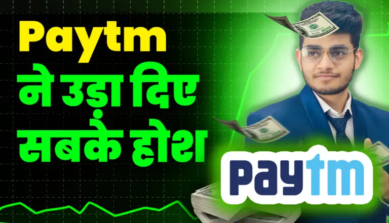 Paytm कंपनी ने उड़ा दिए सबके होश, संजीव भसीन ने कही दिल की बात