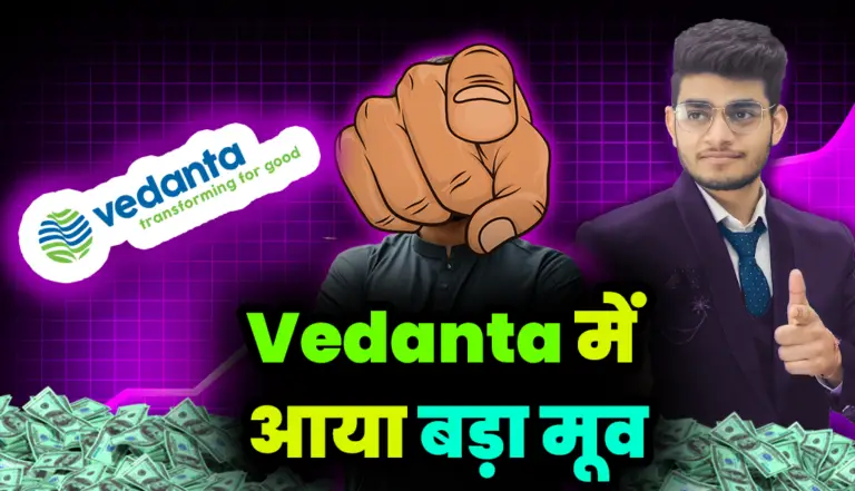 Vedanta Stock: वेदांता के एक फैसले से लगा कंपनी को बड़ा झटका