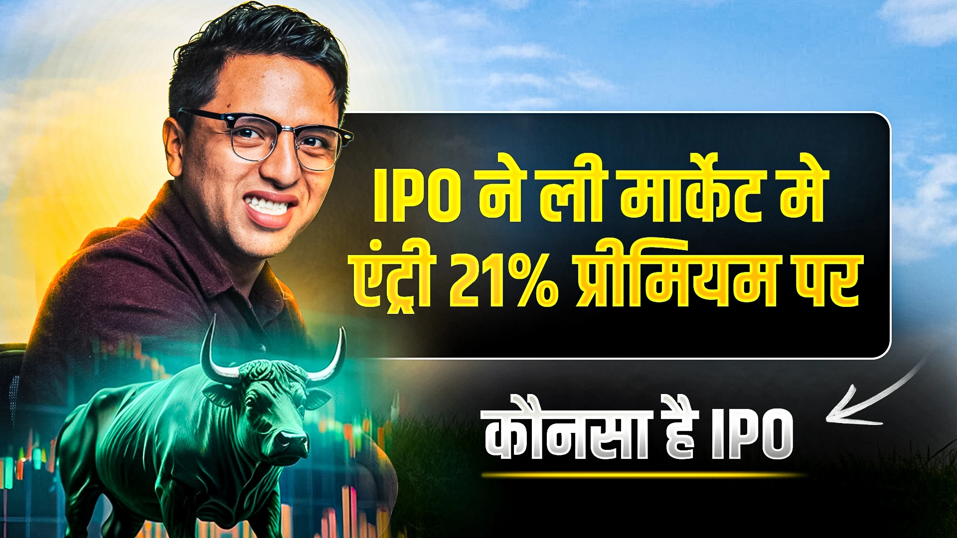 The IPO entered the market at a 21% premium