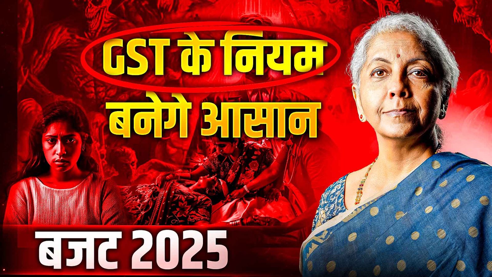 Budget 2025 GST rules will become easier