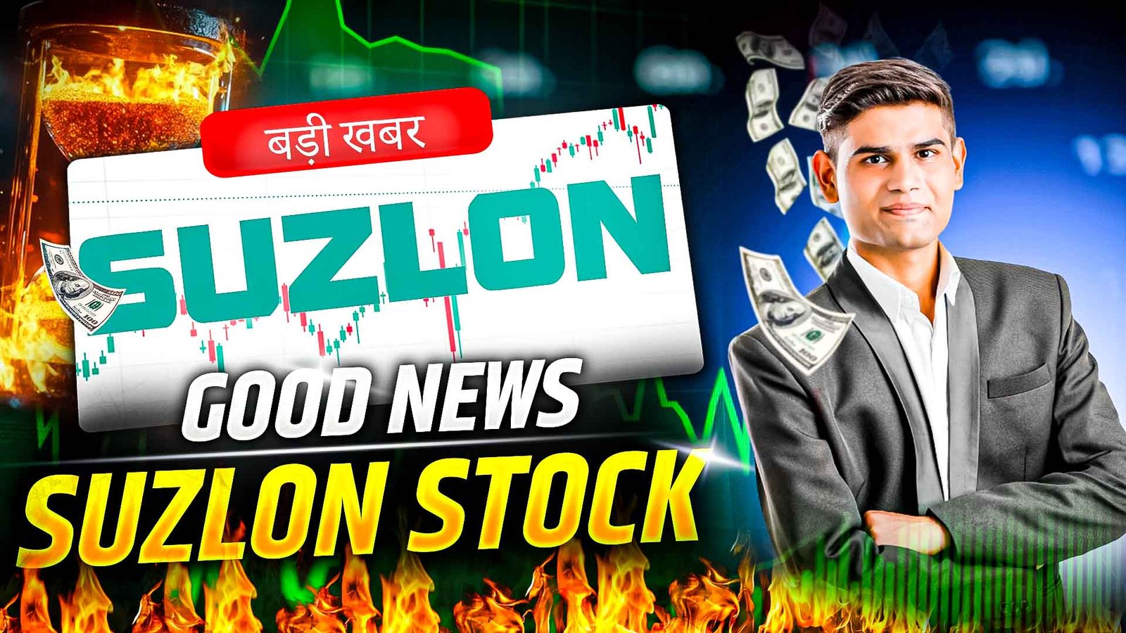 Suzlon Energy Good news came 97 crores were saved