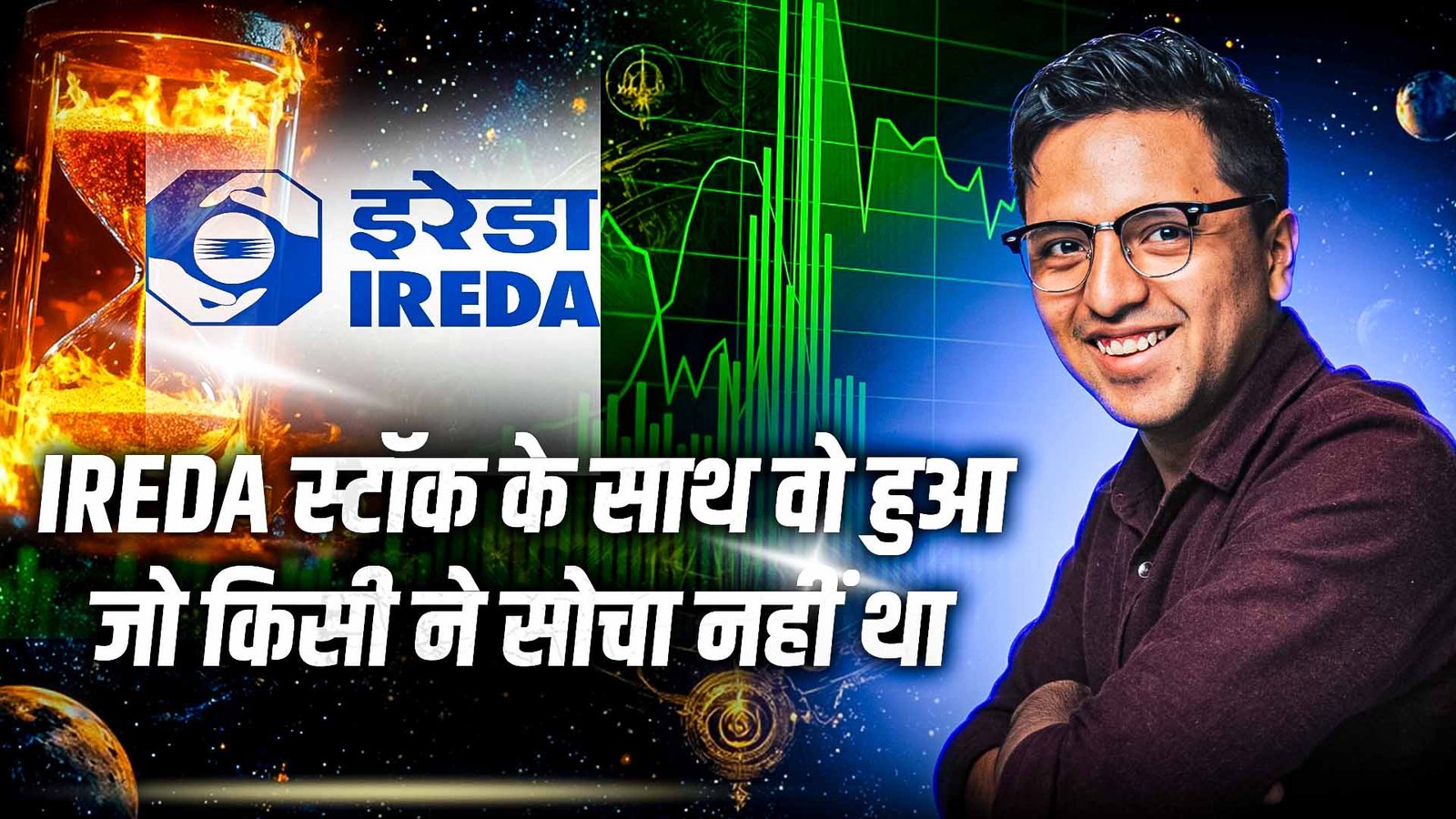 What no one had thought happened with IREDA stock, know the details