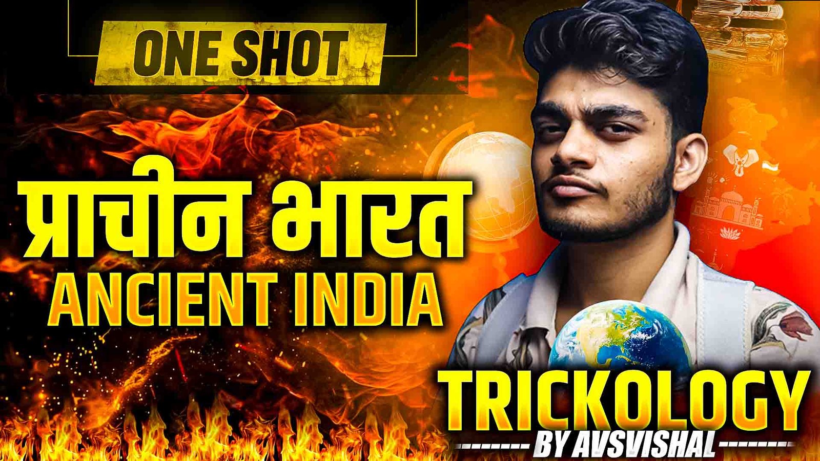 प्राचीन भारत - Ancient India (Trickology By AVSVishal)