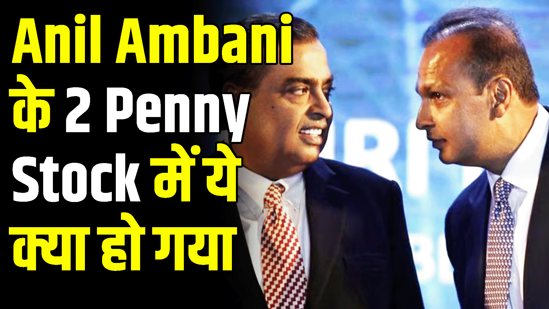 Anil ambani stock big update