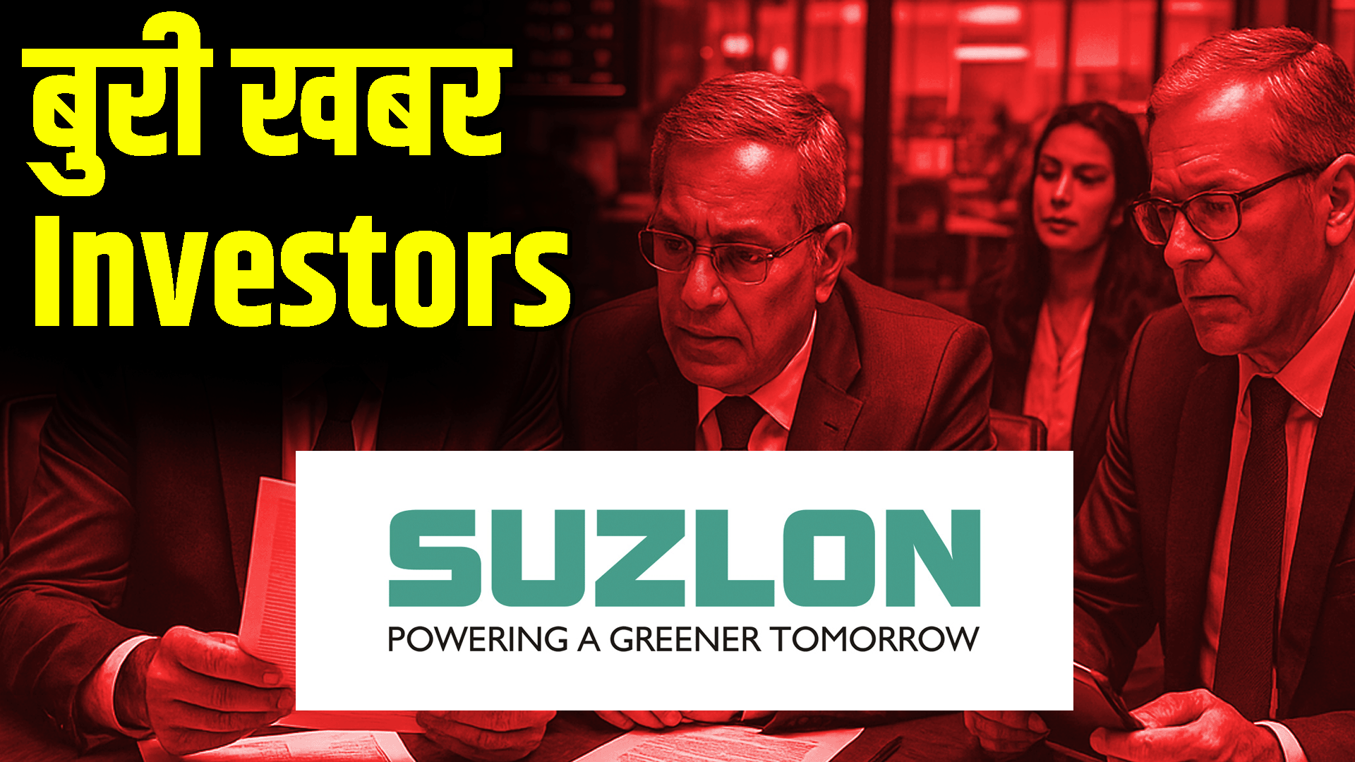 Bad news for Suzlon shareholders