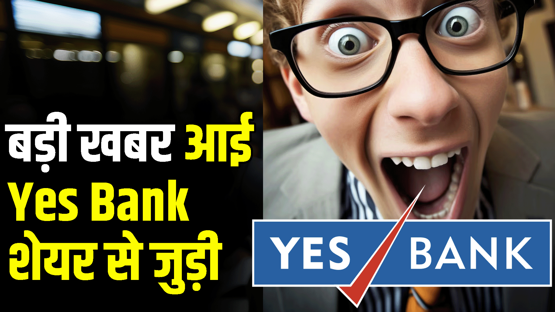 Big news came related to Yes Bank shares