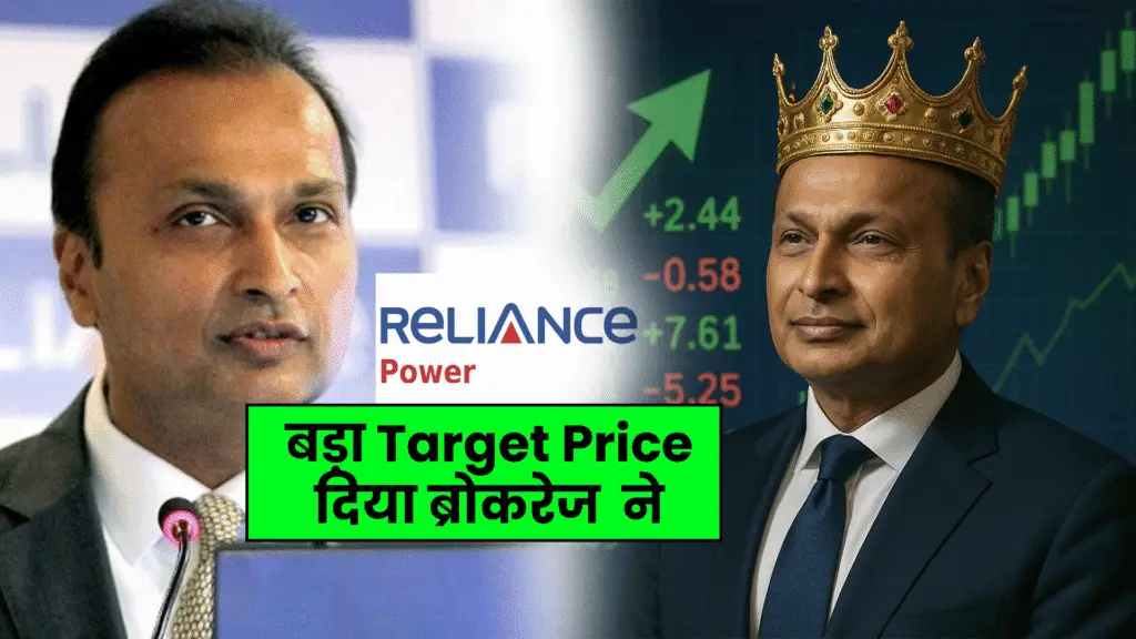 Brokerage gave target on R Power