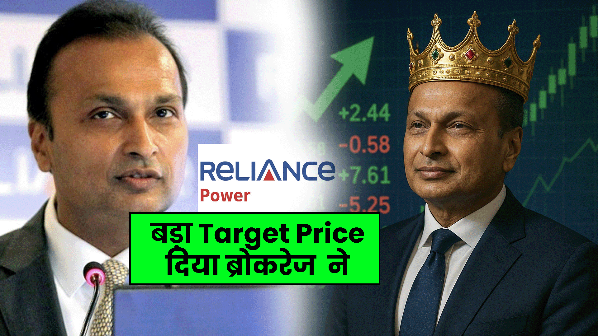 Brokerage gave target on R Power