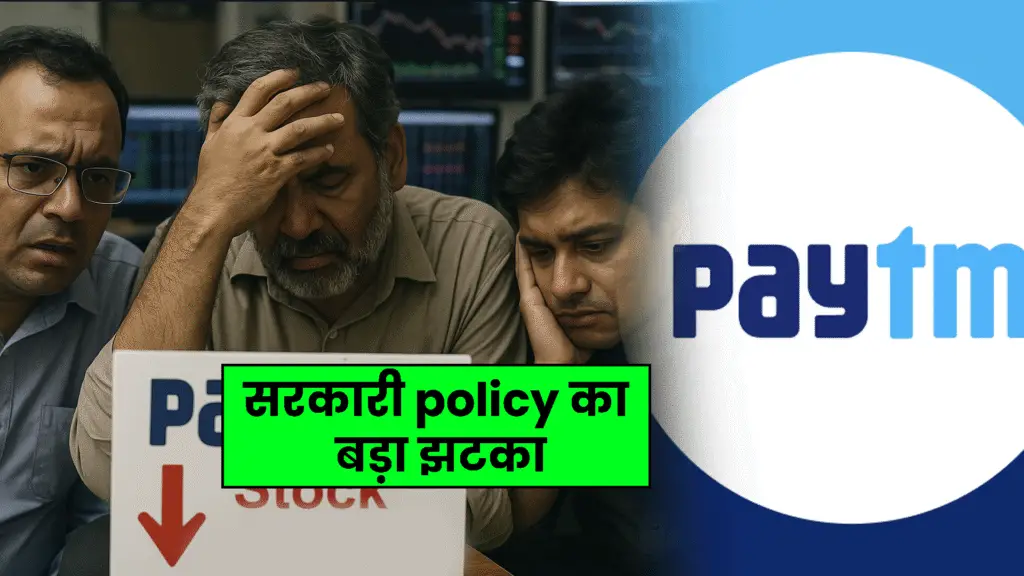 Earthquake in Paytm Share