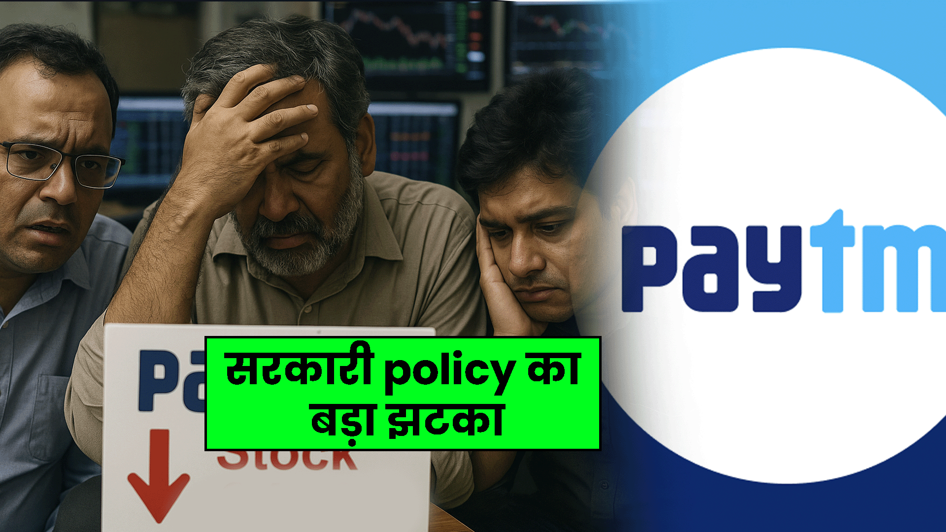 Earthquake in Paytm Share