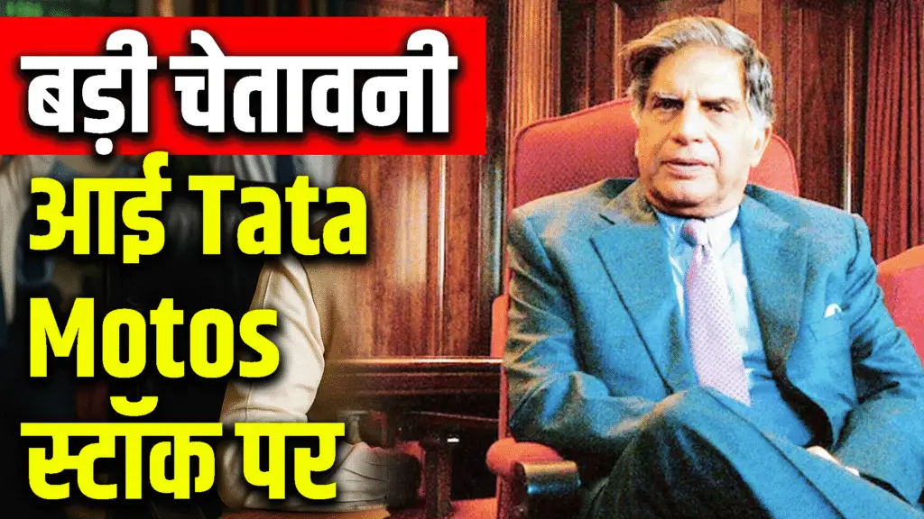Is Tata Motors now a dead investment?