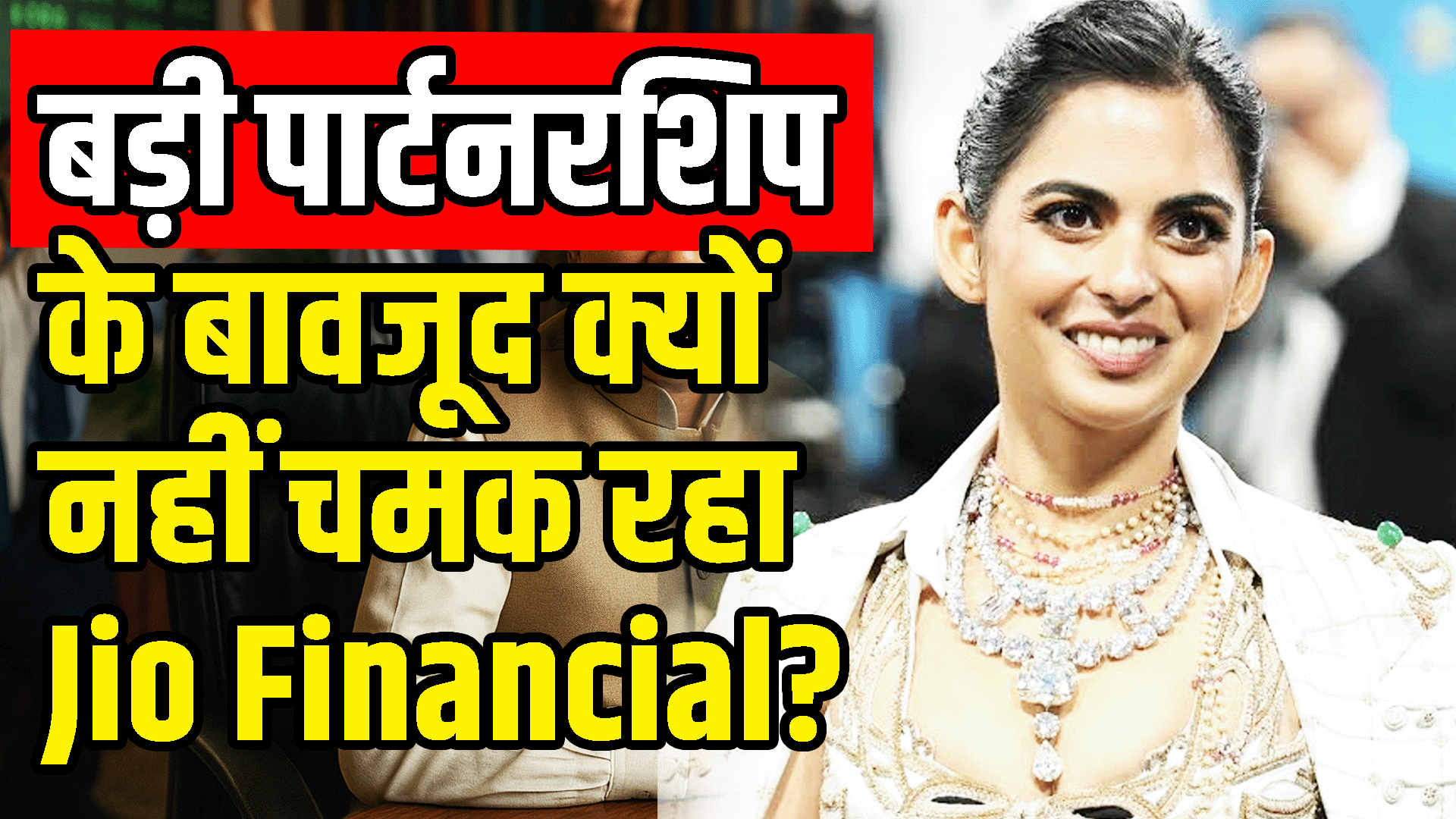 Jio Financial Stock Big Update