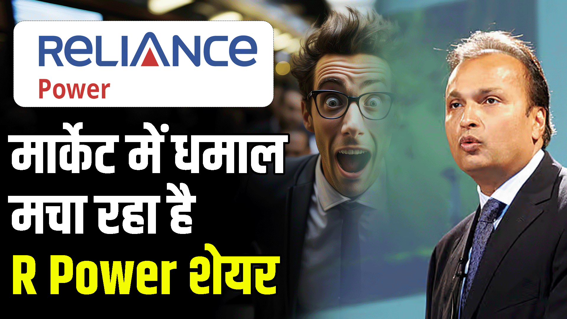 R Power Stock Big Update