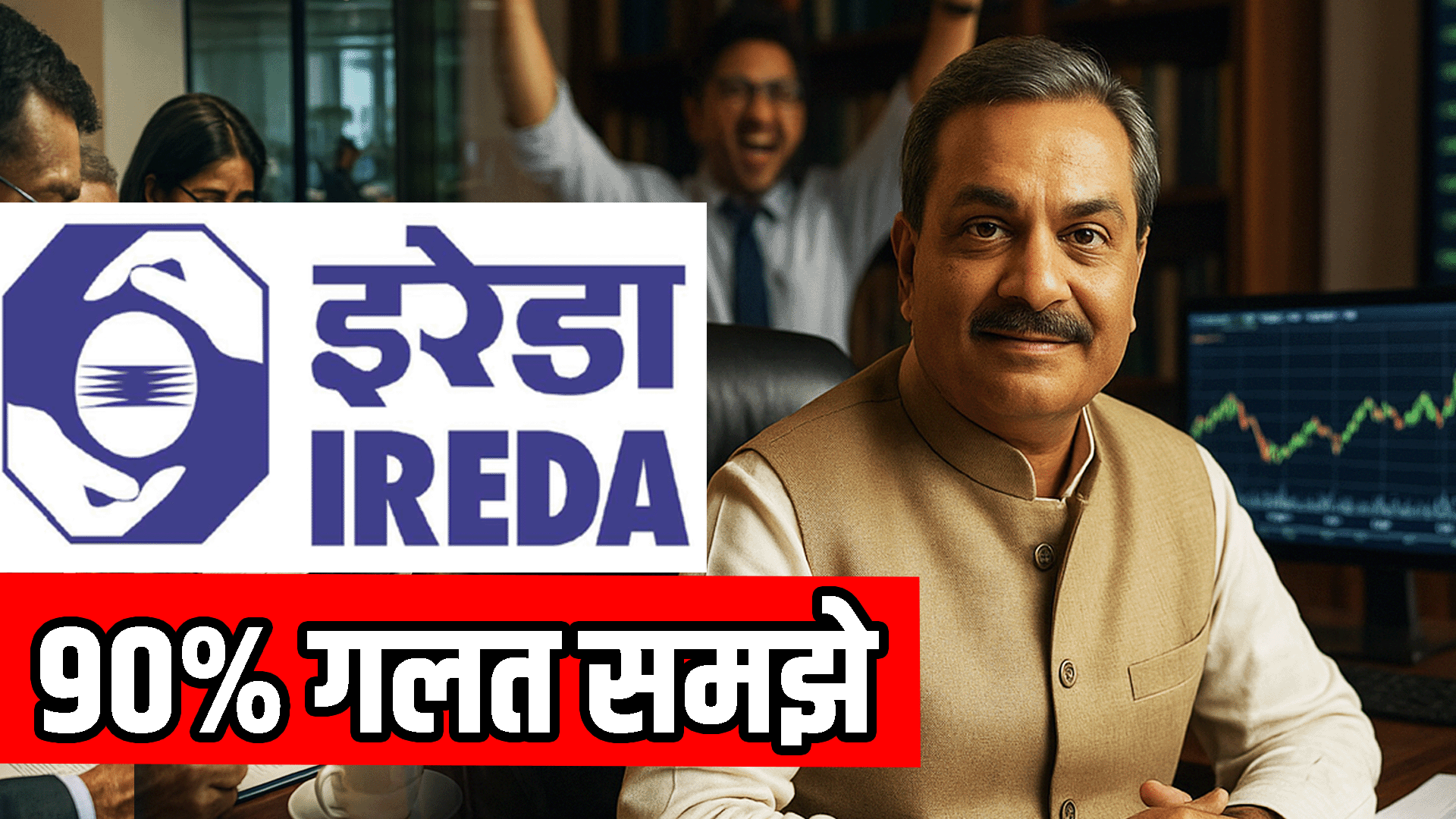 There is a big signal hidden in the charts of IREDA