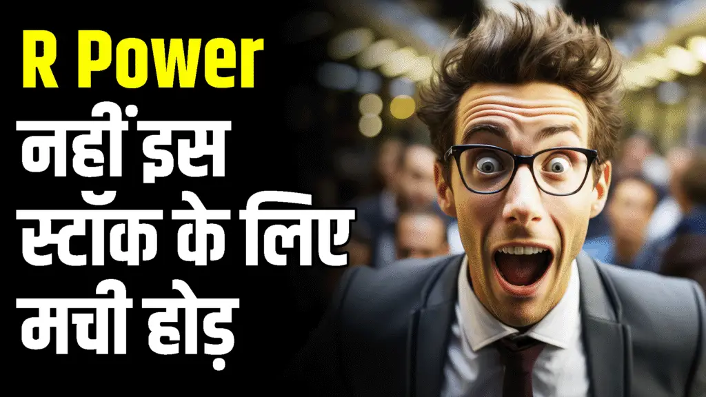 There is a competition among investors to buy this stock