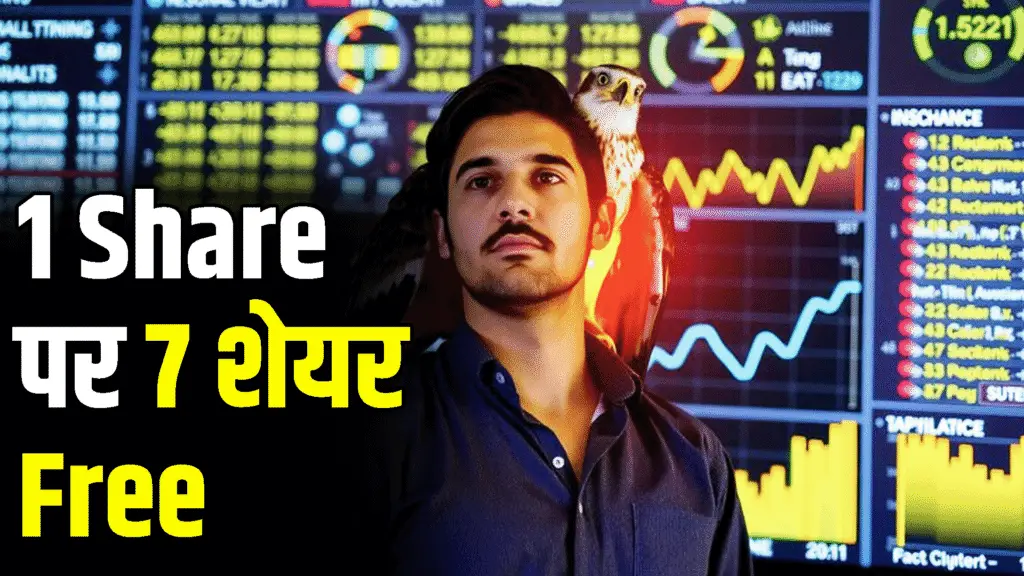 This company is giving 7 free stocks on 1 share Plus dividend too