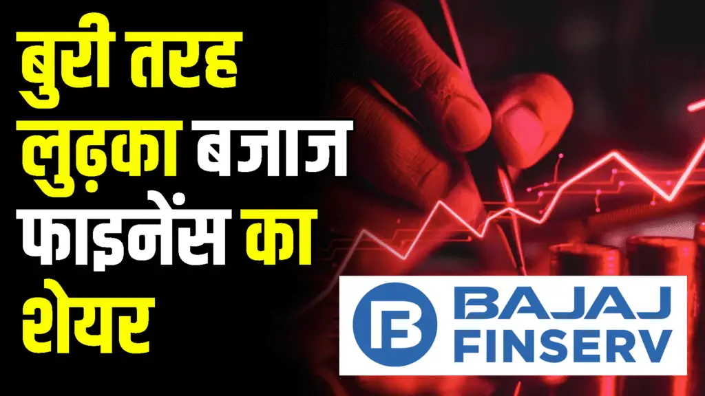 Why did Bajaj Finance stock fall badly