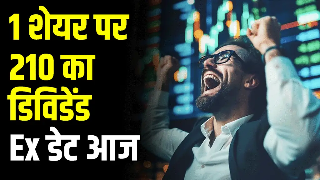 You will get a dividend of Rs 210 on 1 share