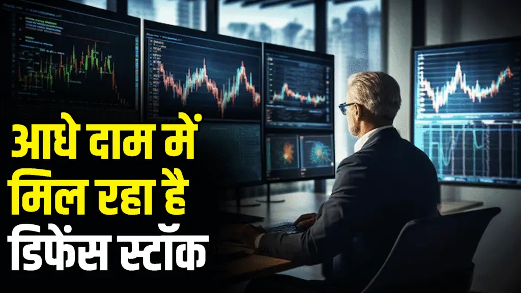 Defense Sector stock is available at half the price