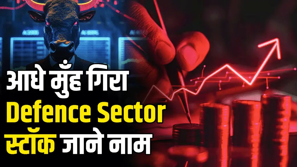 Defense sector stocks fell sharply