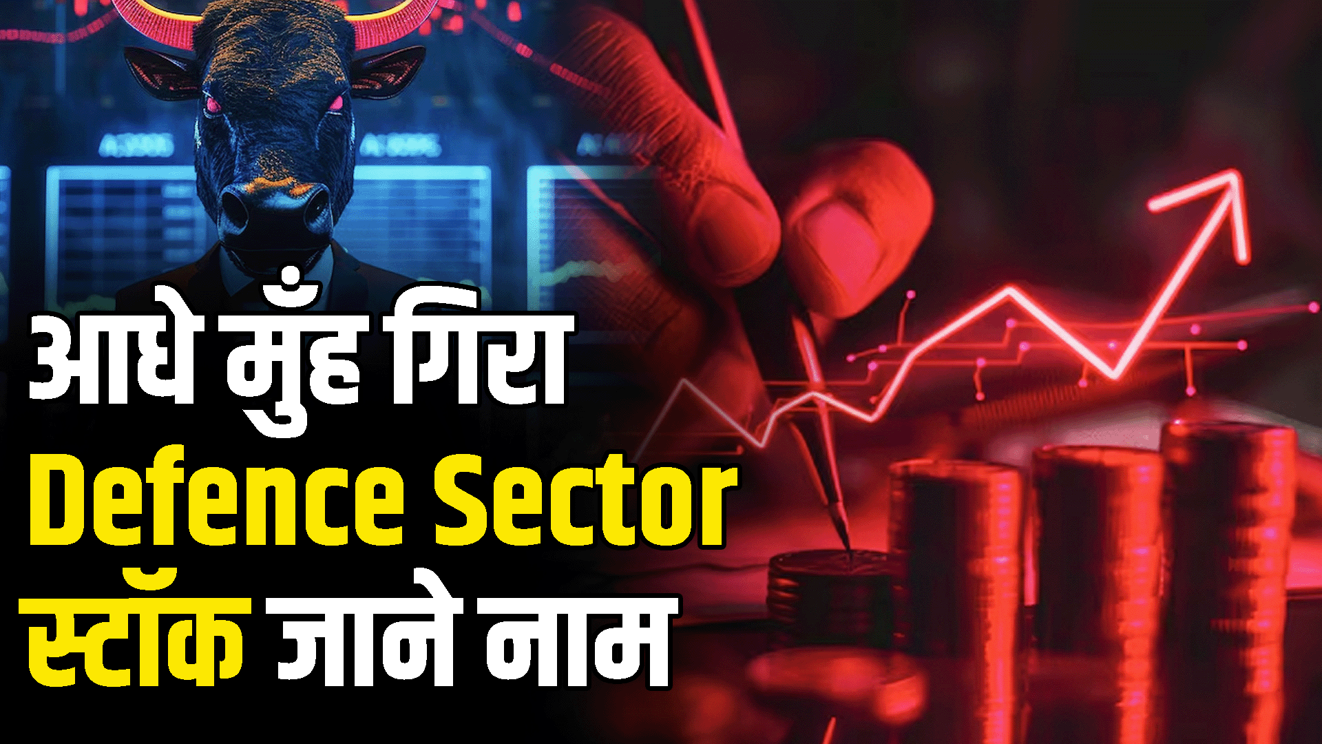 Defense sector stocks fell sharply