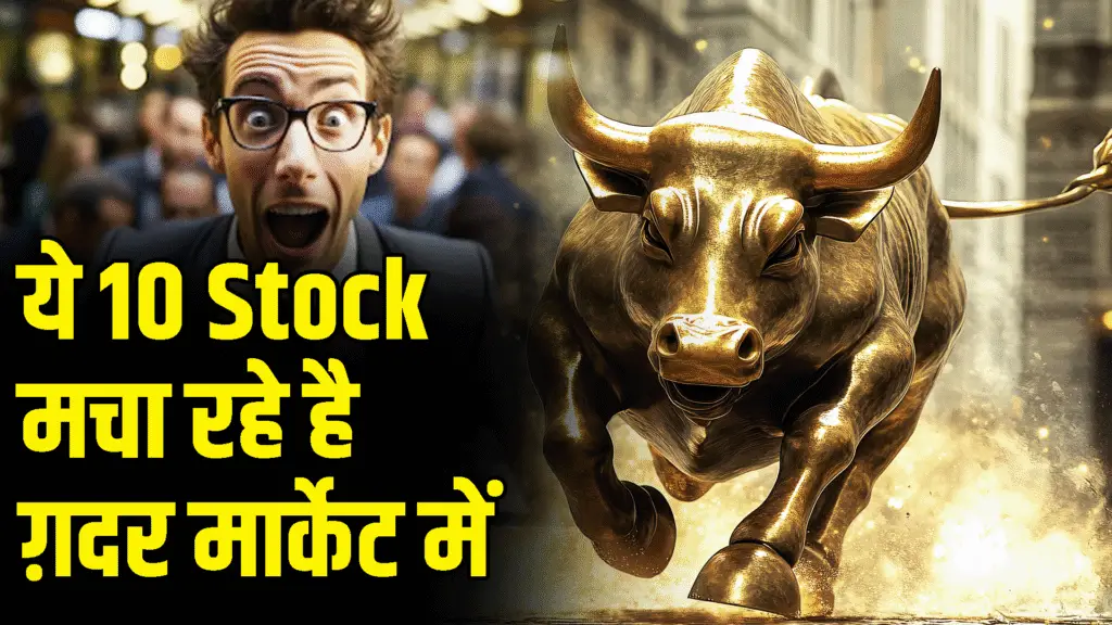 Mahindra's stock created a stir in the market