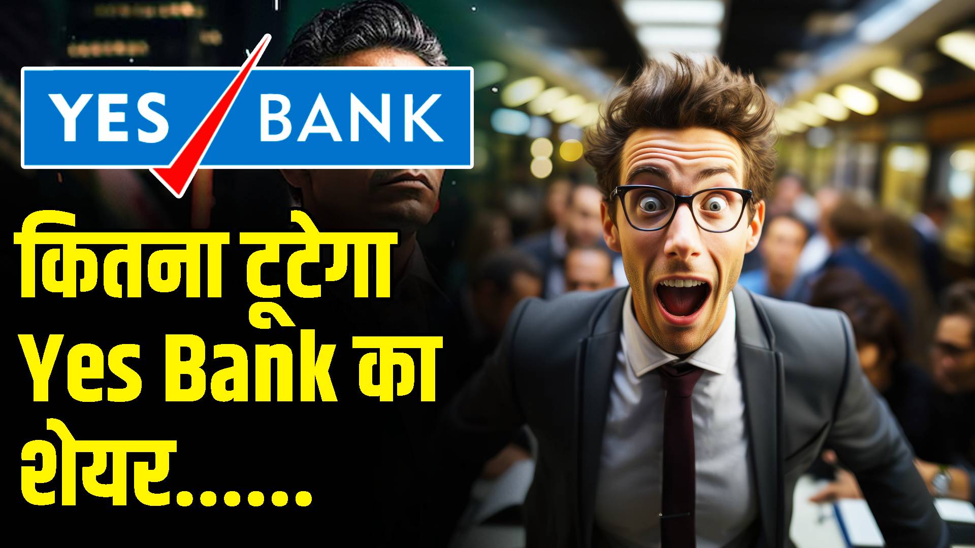 Know how much Yes Bank stock will fall